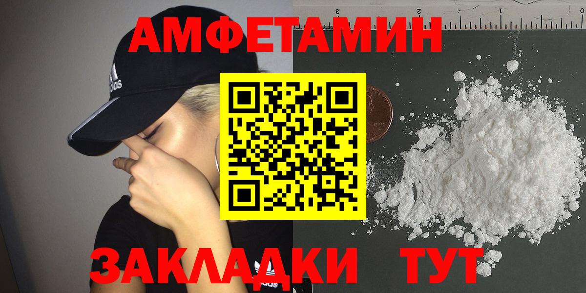 АМФ VHQ Сызрань