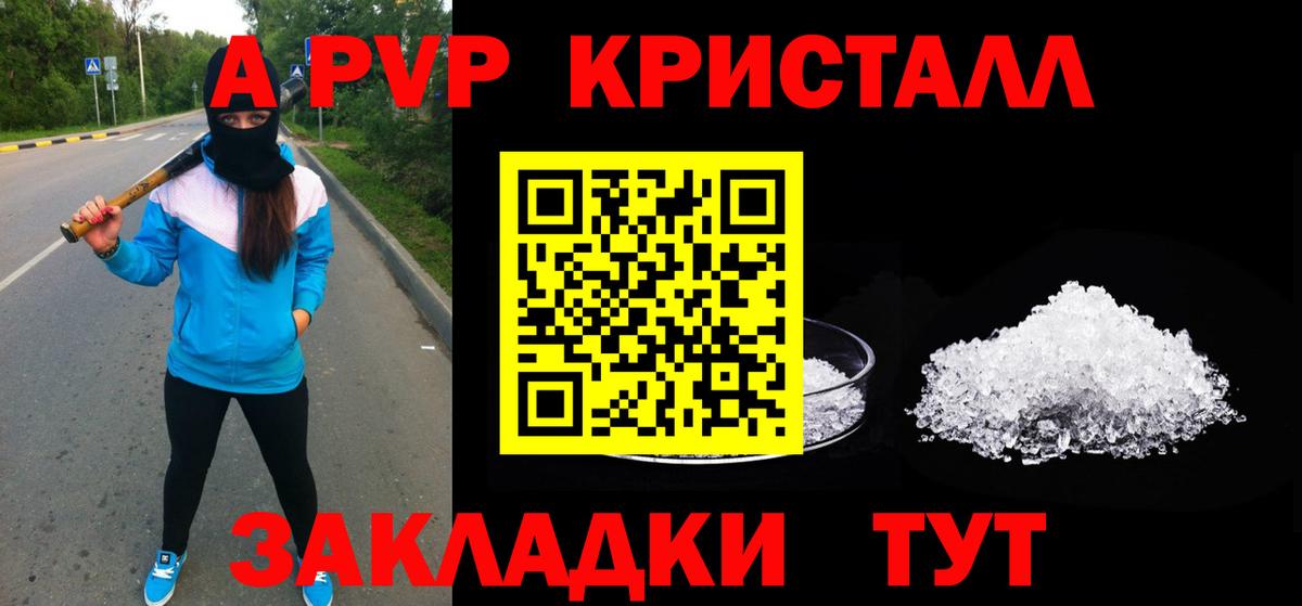 Сызрань  А ПВП мука  Вход с VPN  A PVP Соль  Alpha-PVP Соль 