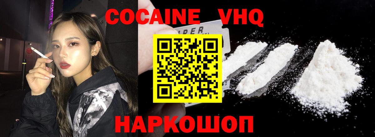 Cocaine Боливия  Вход с VPN  Сызрань  КОКАИН Перу 
