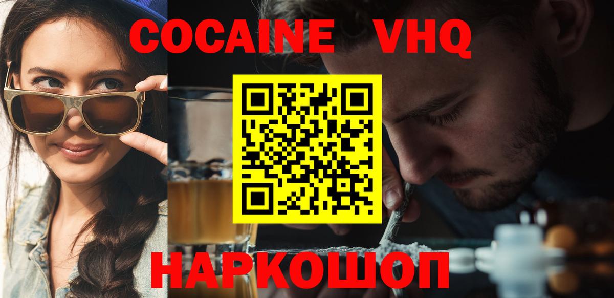 Купить наркотик  ТГК  Сызрань  Cocaine  МЕФ кристаллы  ГАШИШ  Меф МЯУ МЯУ  Вход с VPN 