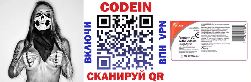ссылка на мегу как войти  где купить наркотик  shop клад  Кодеин Purple Drank  Сызрань 