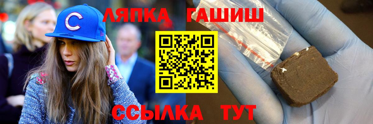 Гашиш индика сатива  ГАШ  Вход с VPN  Сызрань  ГАШ индика сатива 