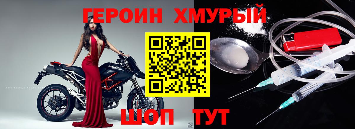 Сызрань  ГЕРОИН Афган  Вход с VPN 