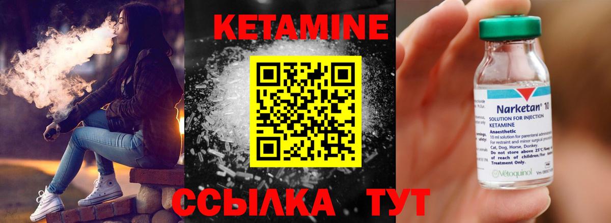Кетамин VHQ Сызрань