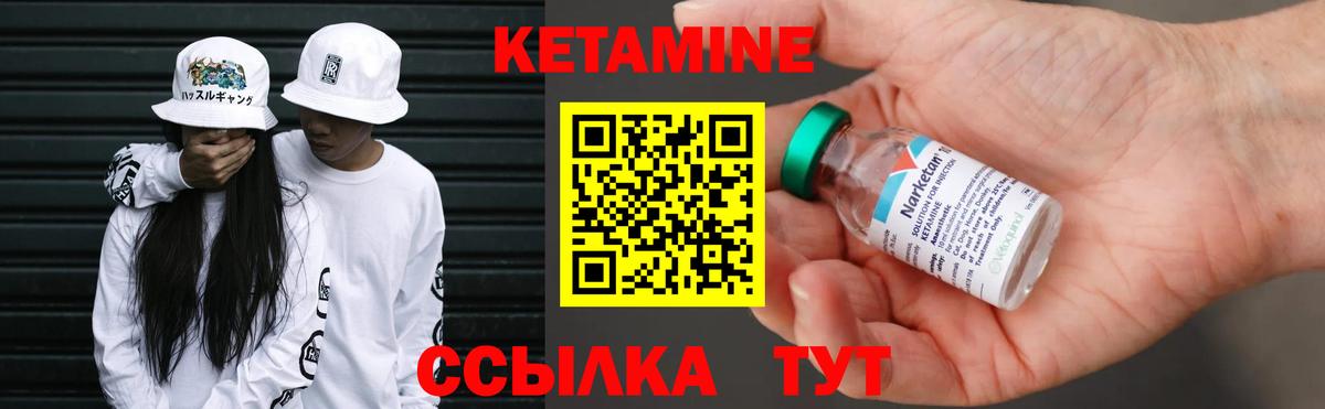Кетамин ketamine  Вход с VPN  Сызрань  Кетамин ketamine 