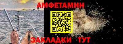 первитин Мариинск