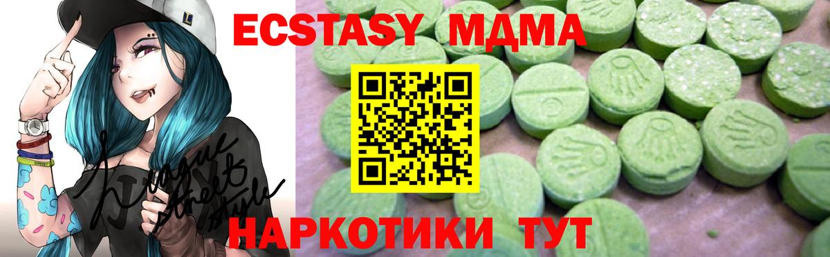 MDMA молли  Вход с VPN  MDMA  Сызрань  МДМА crystal 