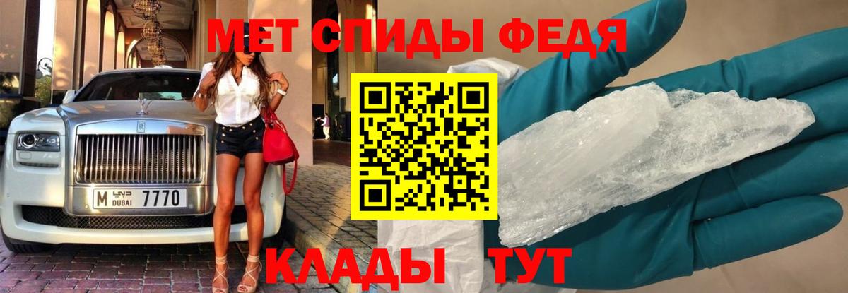 МЕТАМФЕТАМИН кристалл Сызрань