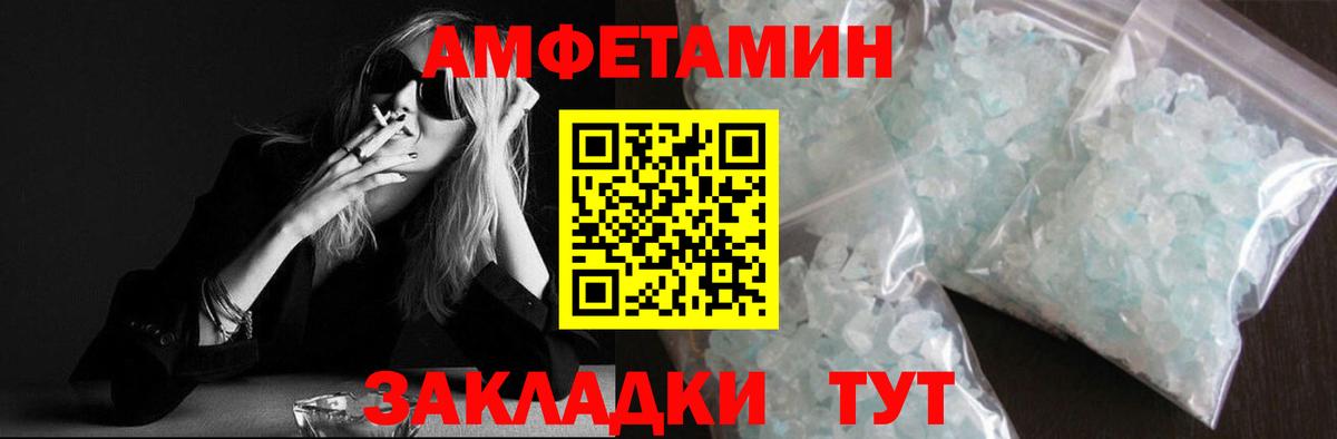 Метамфетамин Methamphetamine  Вход с VPN  Сызрань 
