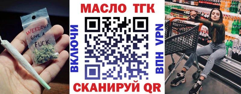 дарнет шоп  Сызрань  ТГК Wax 