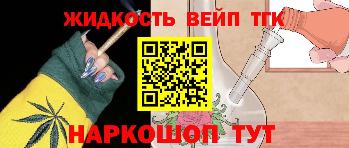 Дистиллят ТГК гашишное масло  где можно купить   Сызрань  Вход с VPN  Дистиллят ТГК вейп 