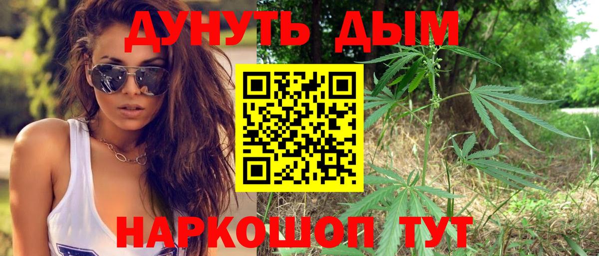 Канабис планчик Сызрань